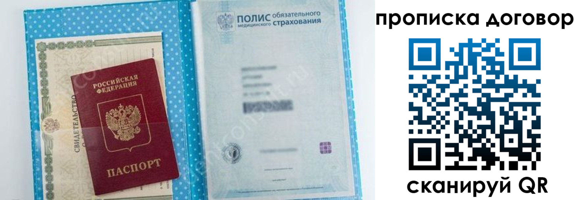 прописка паспорт в Беломорске