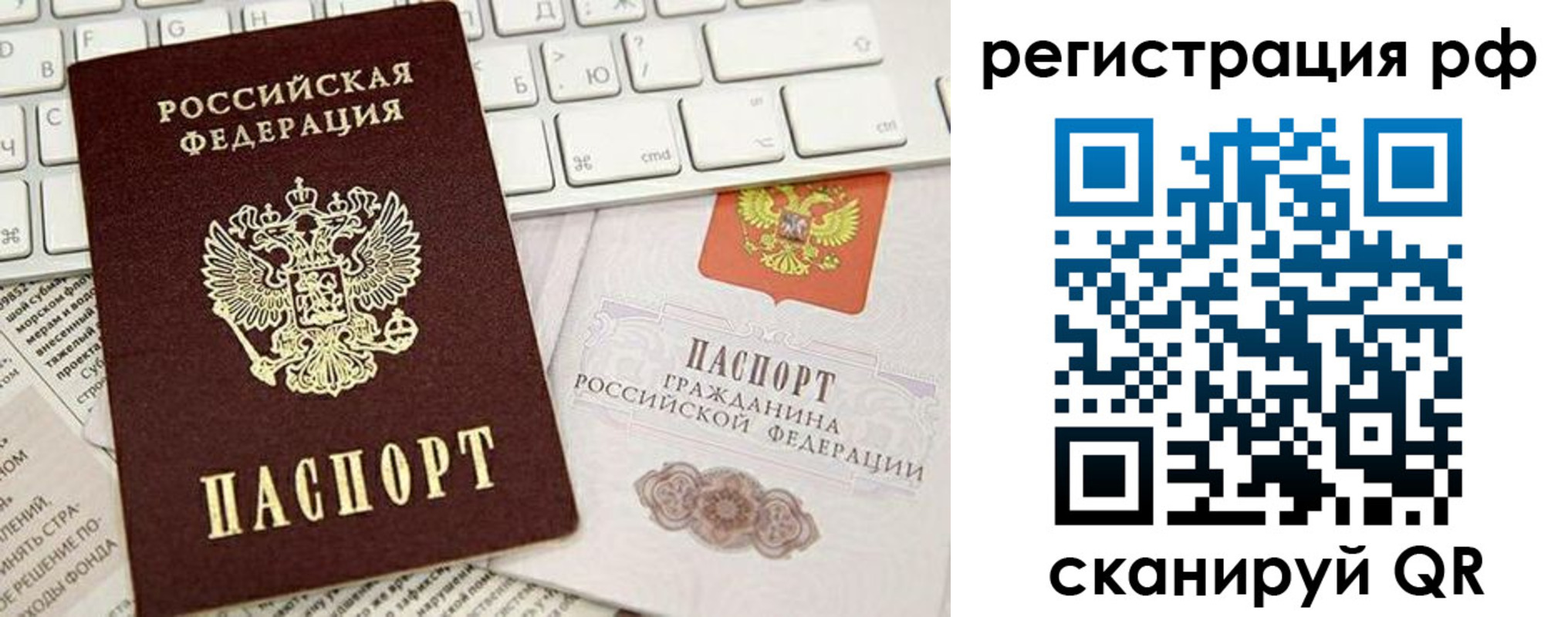прописка в квартире в Беломорске
