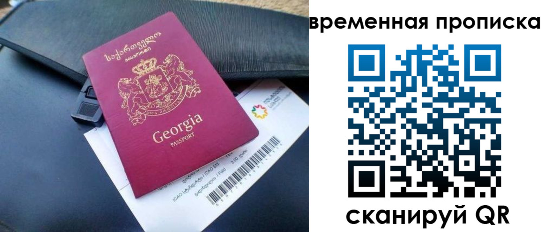 прописка штамп в Беломорске