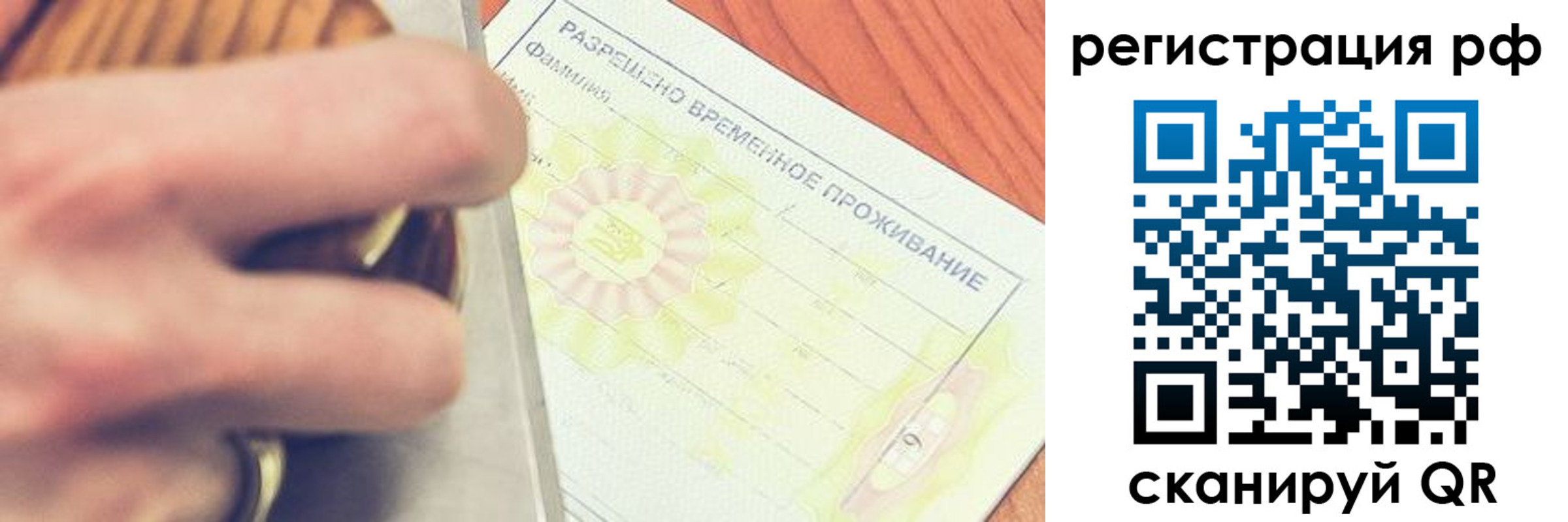 временная регистрация 2025 в Беломорске