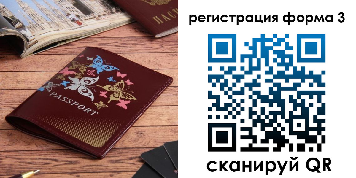 временная регистрация купить в Беломорске