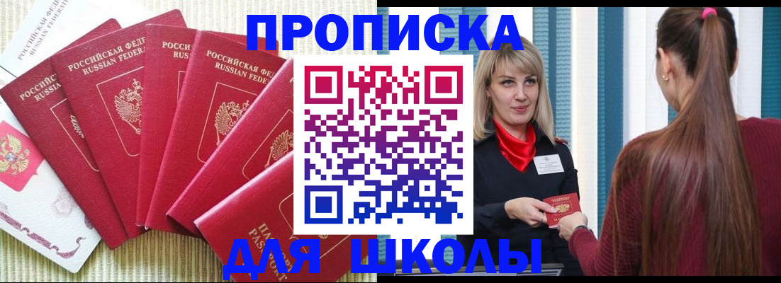 временная регистрация недорого в Беломорске