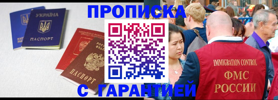 пропишу в квартире в Беломорске